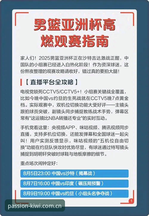 奇异果体育全球赛事最新版：5大突破性功能重塑观赛体验